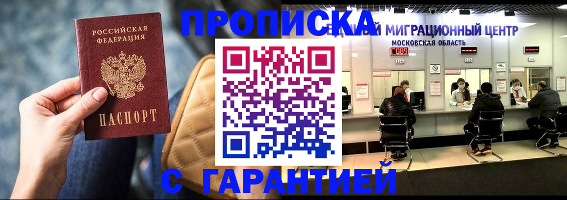 прописка поиск в Сахалинской области