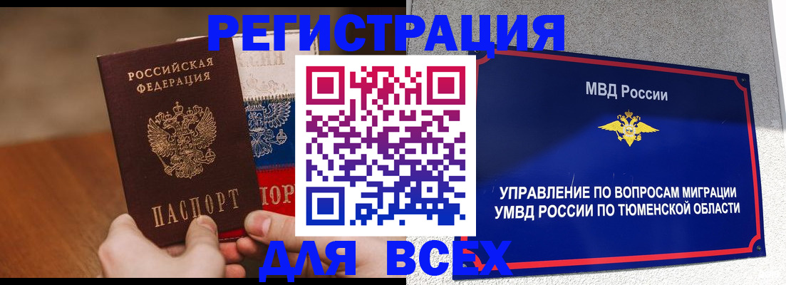 временная регистрация недорого в Сахалинской области