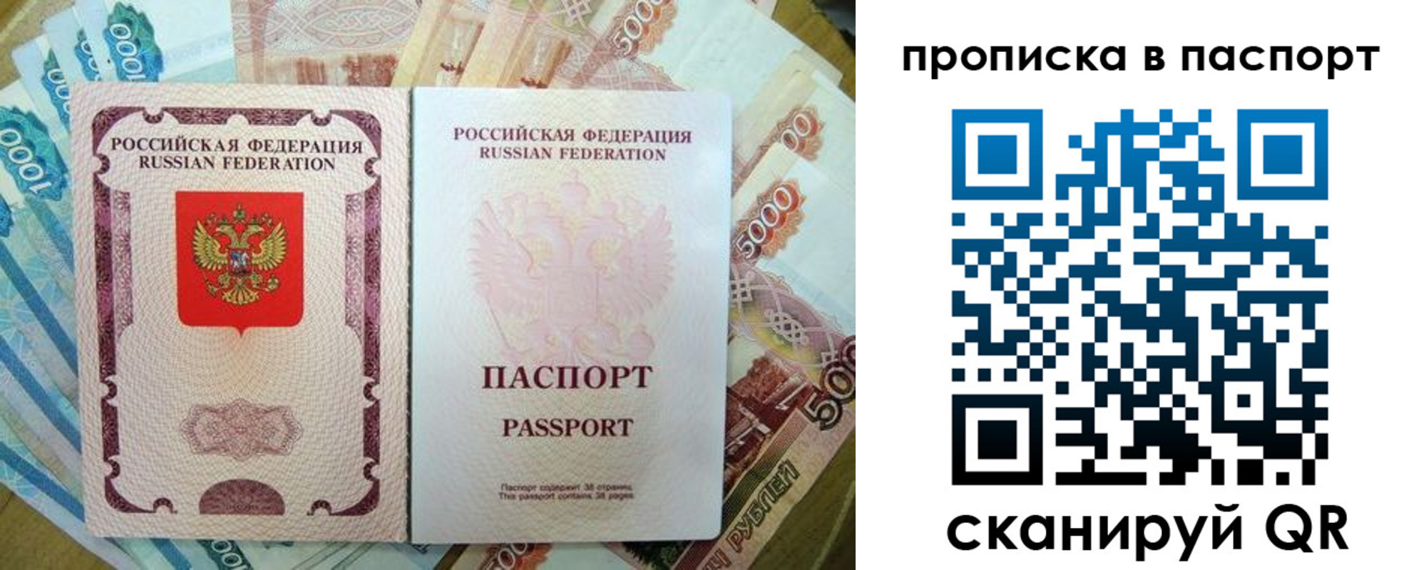 прописка регистрация в Сахалинской области