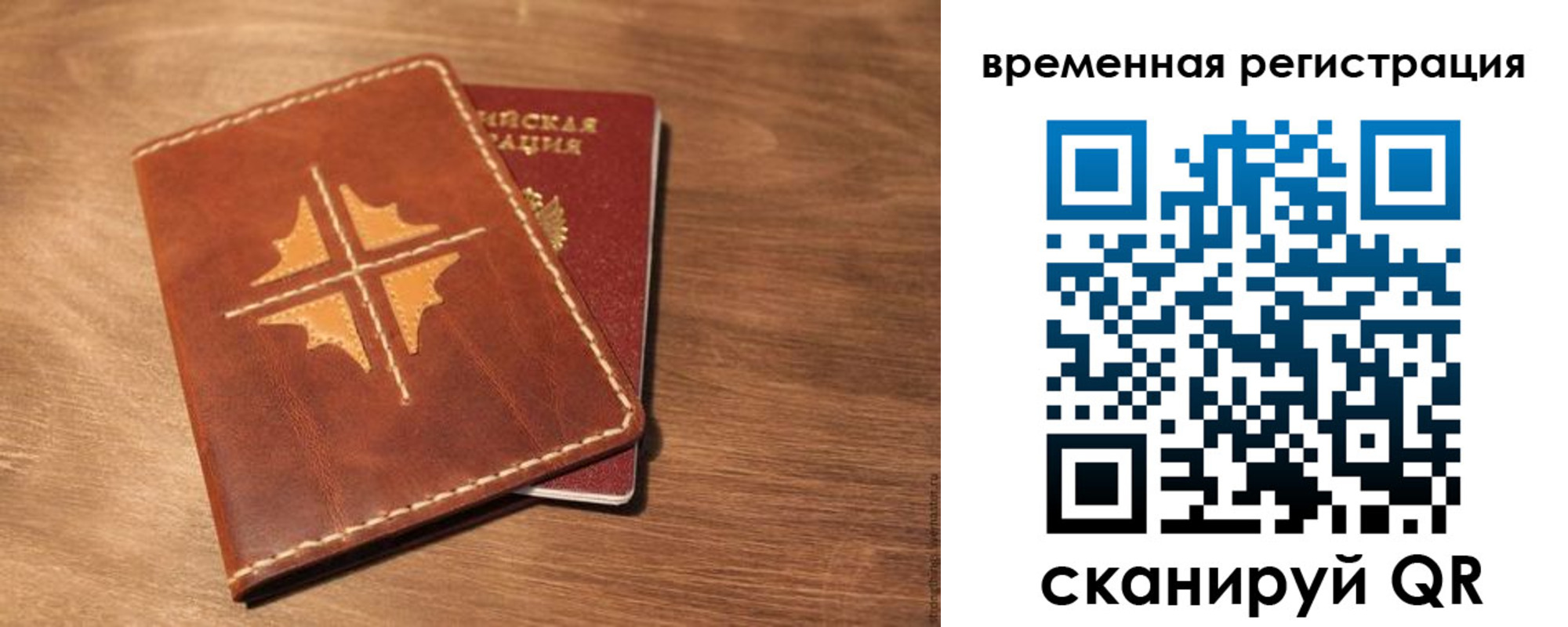 где прописаться в Сахалинской области