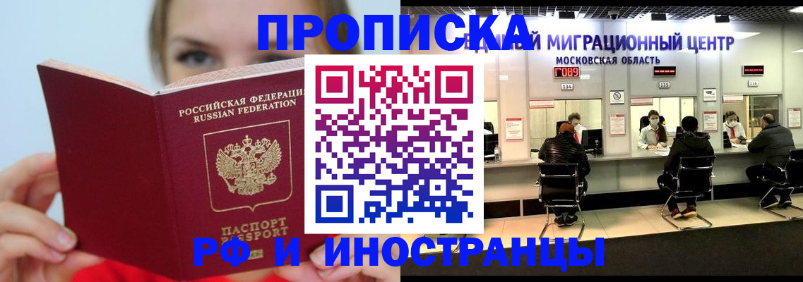 прописка иностранных граждан в Сахалинской области