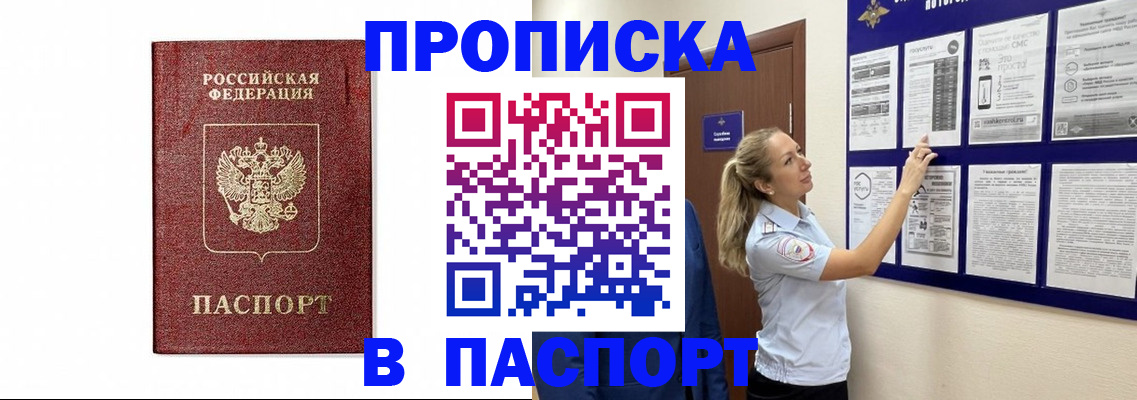 прописка для работы в Сахалинской области