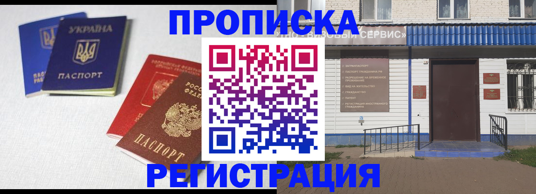 прописка ребенка в Сахалинской области