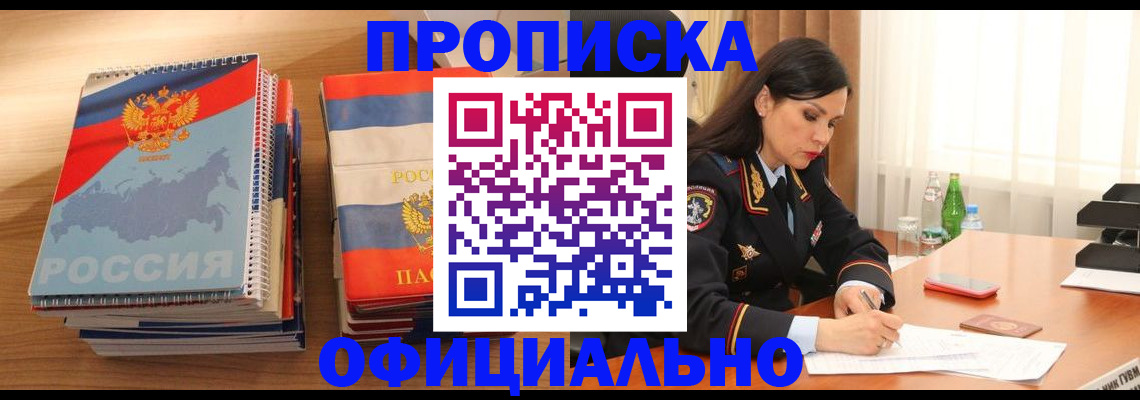 временная регистрация для всех в Сахалинской области