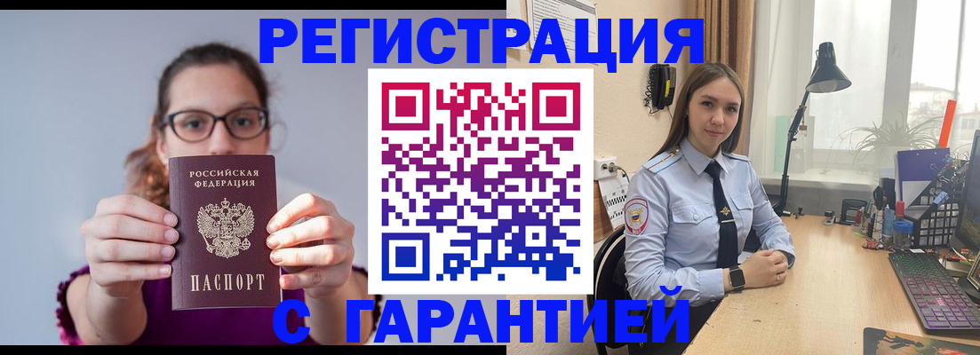 миграционный учет в Сахалинской области