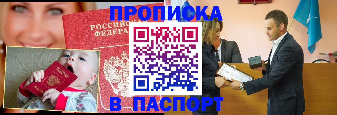 прописка поиск в Сахалинской области