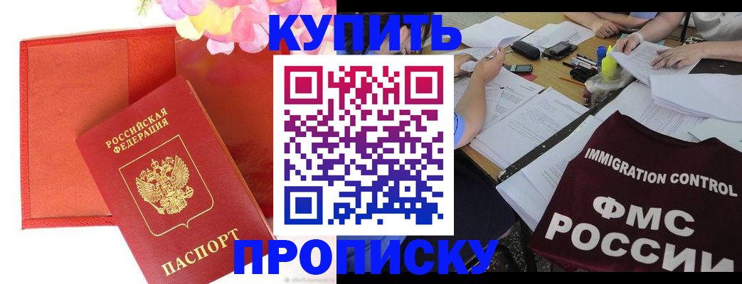 временная регистрация в Сахалинской области