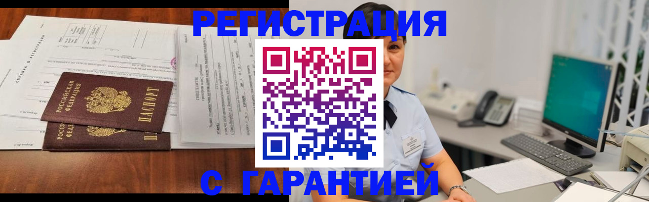 временная регистрация законно в Сахалинской области