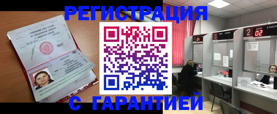 прописка паспорт в Сахалинской области