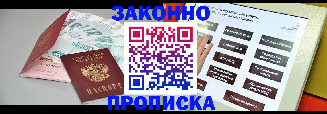 временная регистрация для школы в Сахалинской области