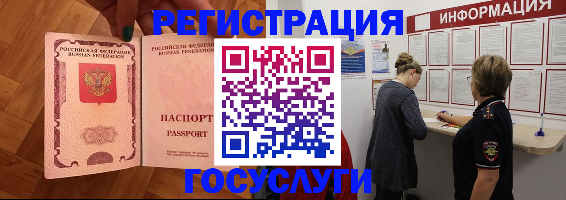 временная регистрация собственник в Сахалинской области