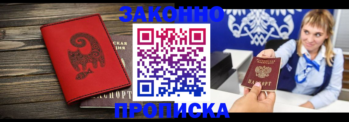 регистрация в Сахалинской области